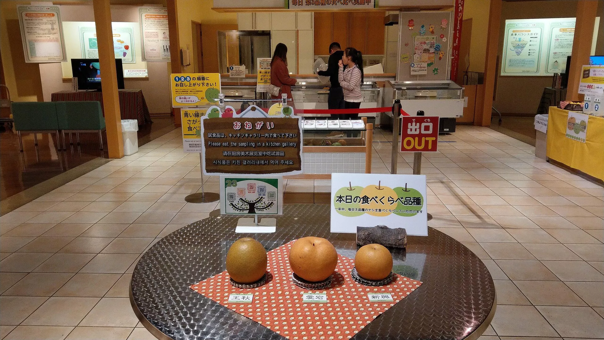 鳥取県の倉吉市にある梨をテーマにした博物館「鳥取二十世紀梨記念館」 鳥取県の倉吉市にある梨をテーマにした博物館「鳥取二十世紀梨記念館」 - Sputnik 日本, 1920, 29.09.2023