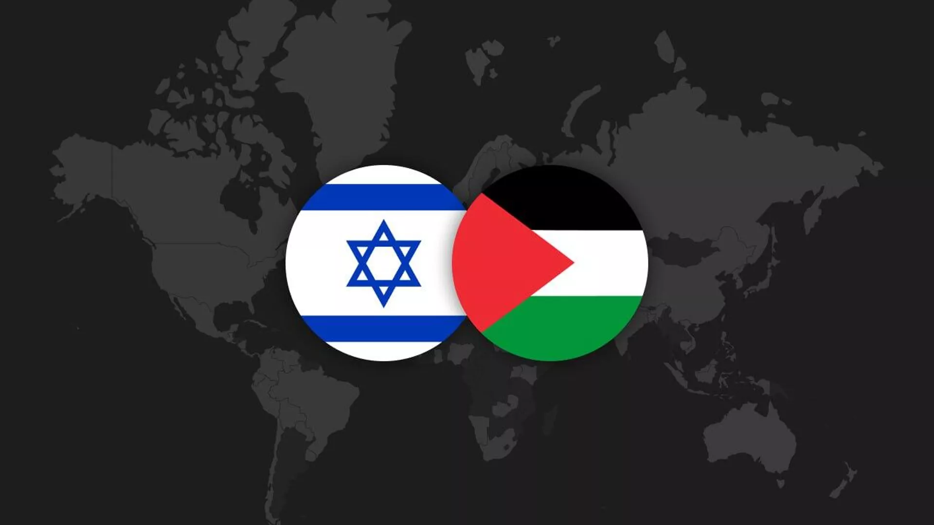イスラエルとパレスチナ：各国の支持姿勢