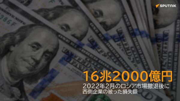 10企業 - Sputnik 日本
