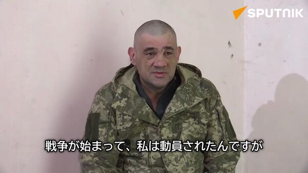 ウクライナ人捕虜　召集された経緯を語る - Sputnik 日本