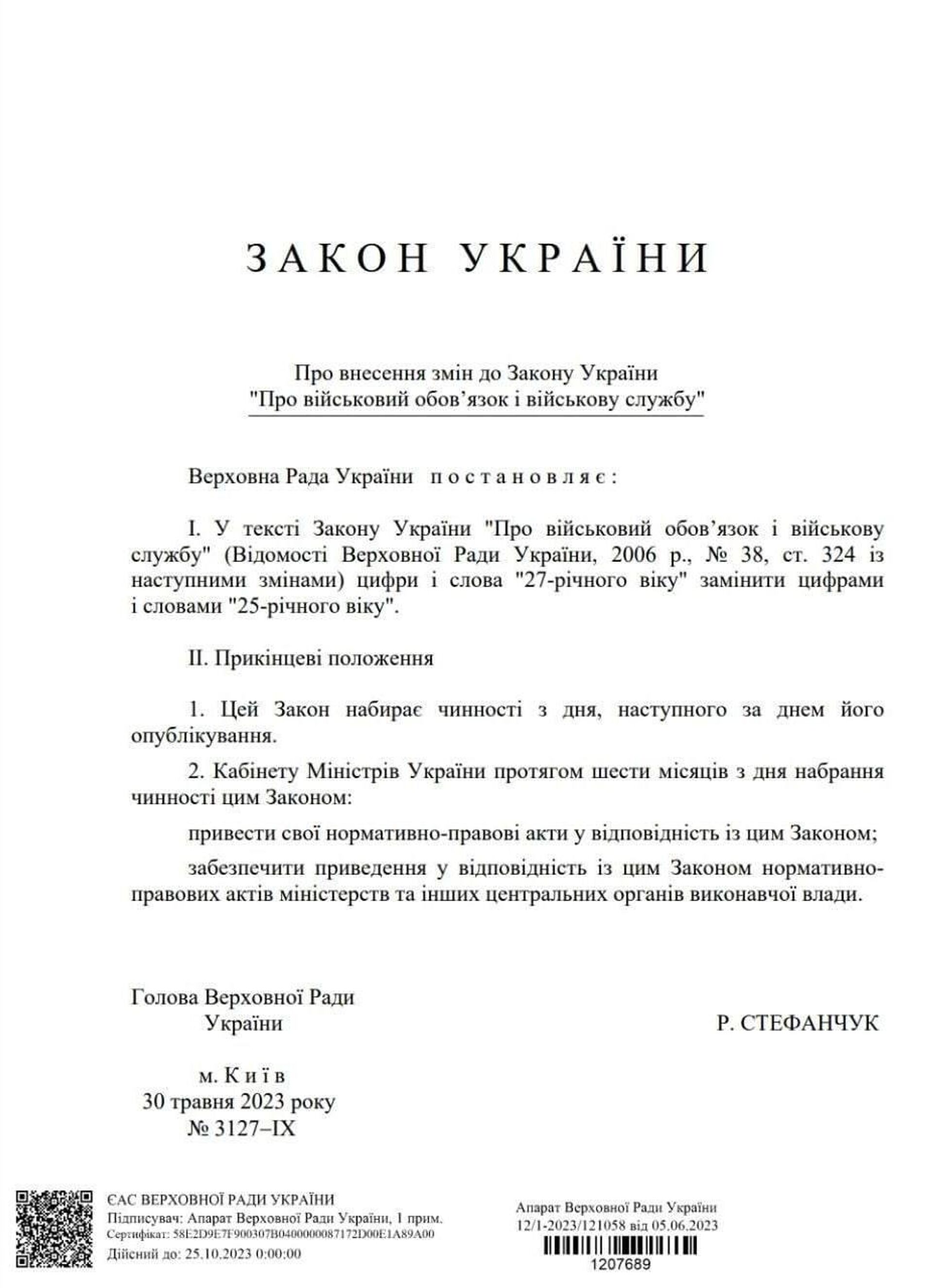 ウクライナ最高会議（議会）のサイトより - Sputnik 日本, 1920, 03.04.2024