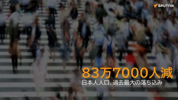 人口推計
 - Sputnik 日本