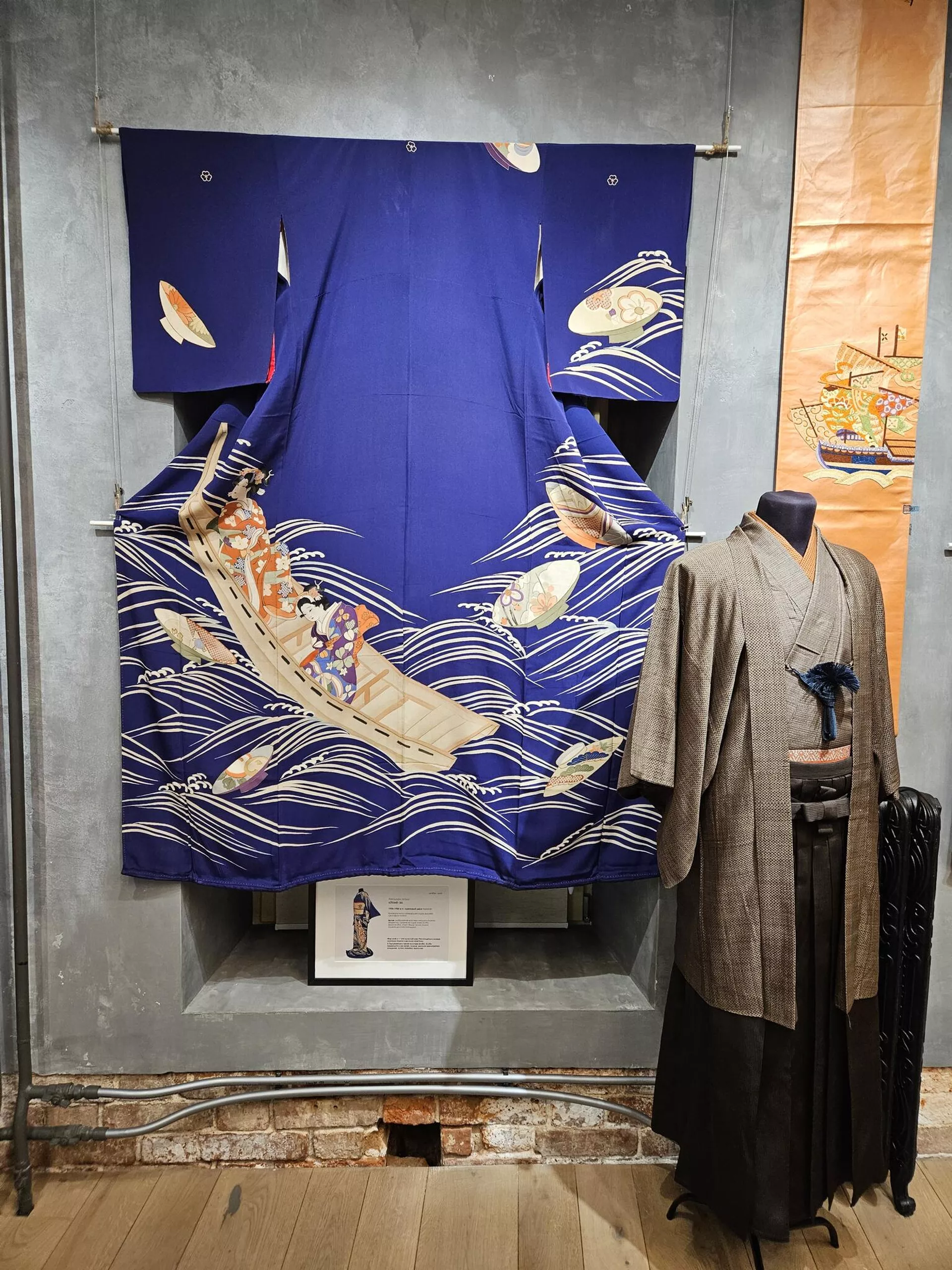 「着物−男の世界」展 「着物−男の世界」展