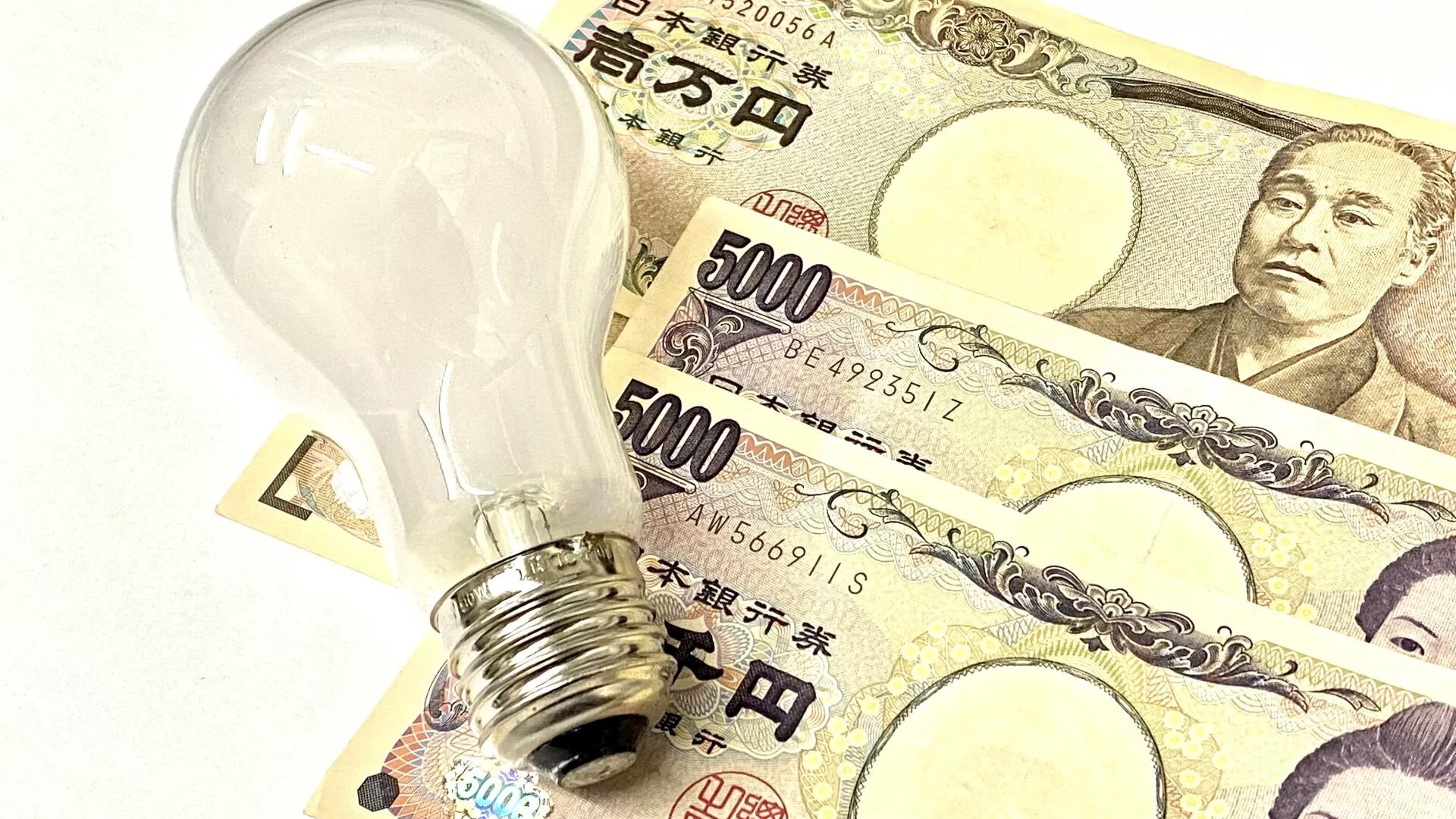 電気料金