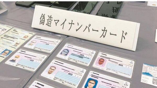 中国籍の女が証言、マイナカードの偽造は1枚5分で可能  - Sputnik 日本