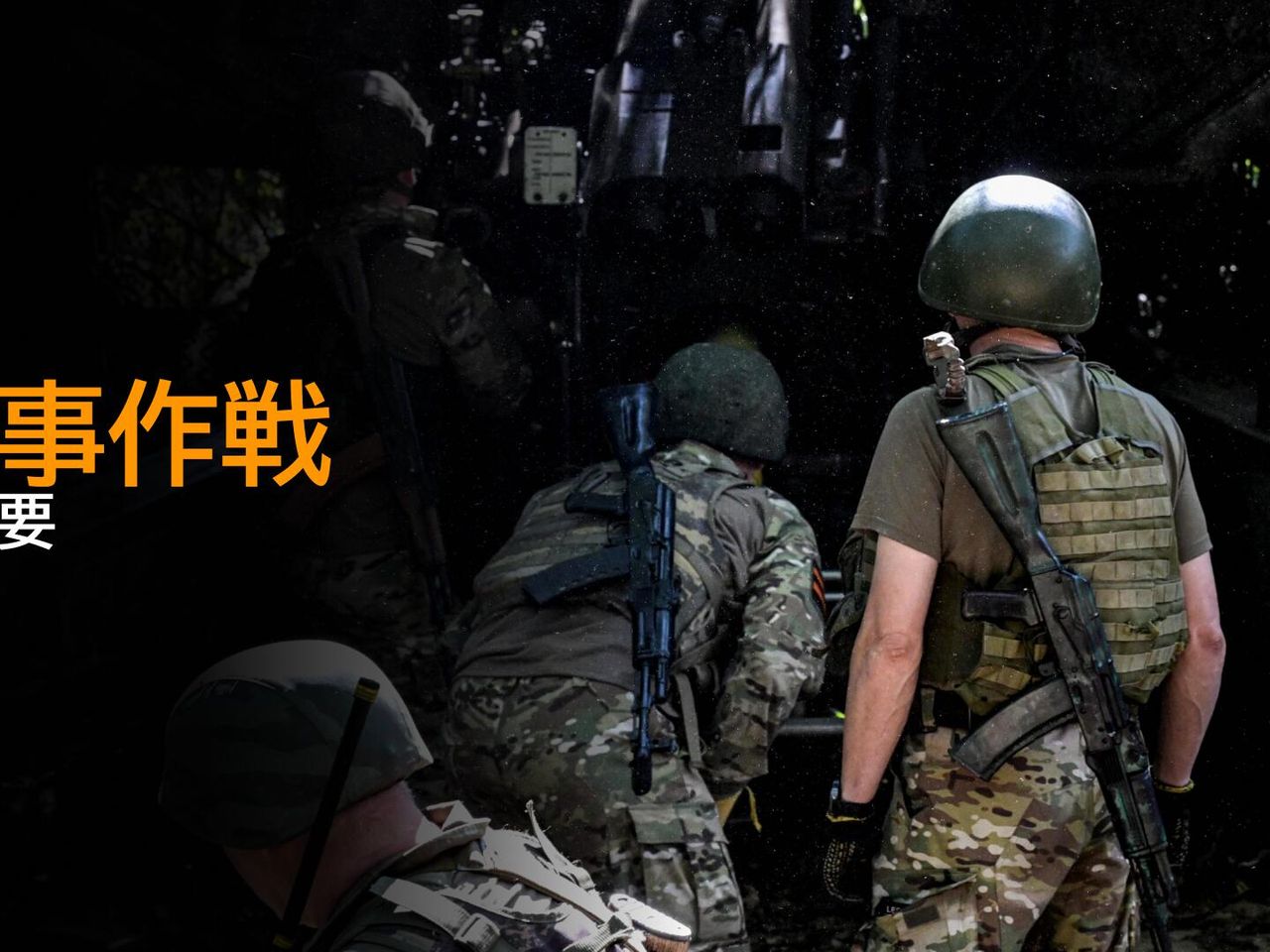 特別軍事作戦 5月29日の概要 露国防省 - 2024年5月29日, Sputnik 日本