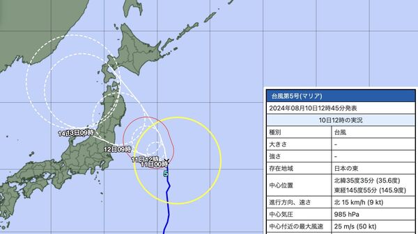 台風5号の進路予想図 - Sputnik 日本