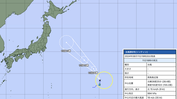 台風6号「ソンティン」発生 - Sputnik 日本