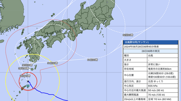 台風10号の経路図（気象庁のHPより）  - Sputnik 日本