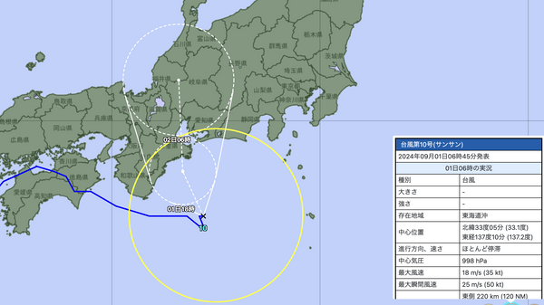 台風10号の経路図（1日午前6時45分発表、気象庁HPより）  - Sputnik 日本