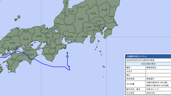 熱帯低気圧に変わった台風10号（1日午後12時45分発表、気象庁HPより）  - Sputnik 日本