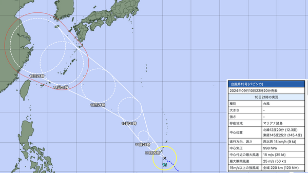 台風13号の経路図（気象庁のHPより） - Sputnik 日本