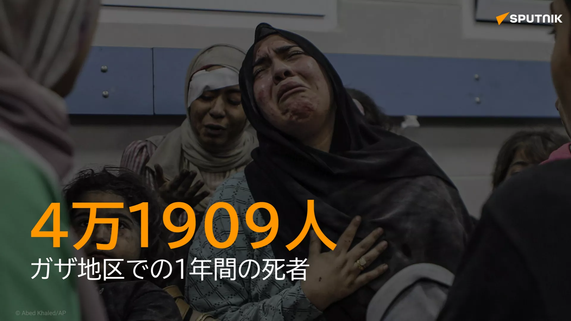 ガザの死者、1年で4万1909人に