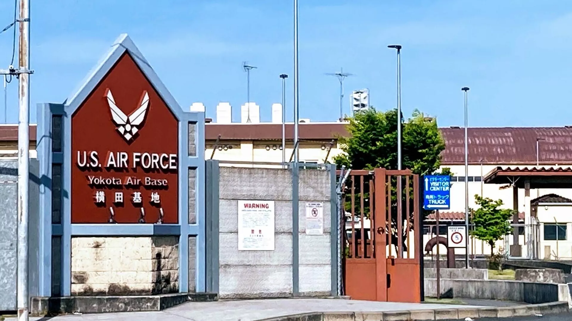 横田基地