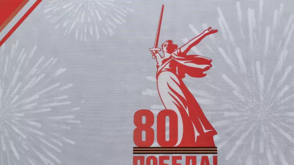 Презентация логотипа 80-летия Победы в Великой Отечественной войне - Sputnik 日本