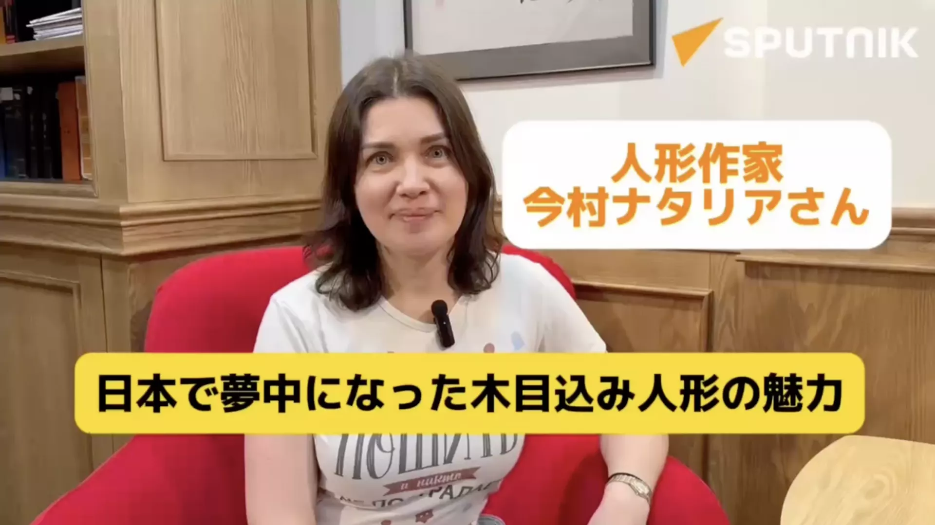 ロシアの人形作家、日本への愛と木目込み人形の魅力を語る
