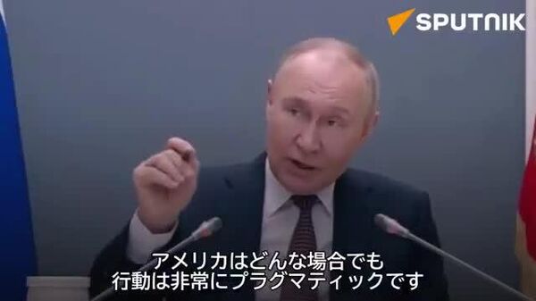 🇺🇸 米国は未だにロシアの核燃料を購入＝プーチン大統領 - Sputnik 日本