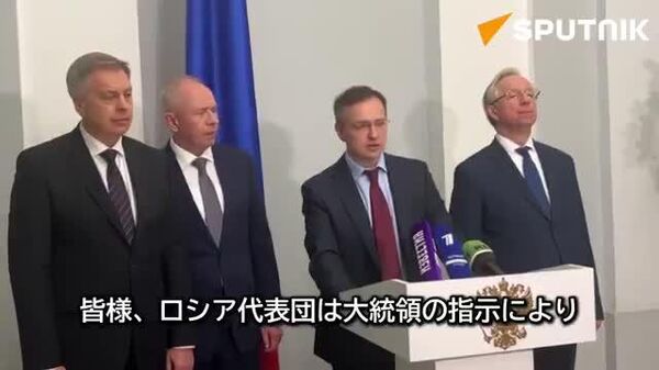 ❗️ ロシア代表団は16日午前10時（日本時間同日午後4時）からウクライナ側代表団を待つ＝露代表団団長 - Sputnik 日本