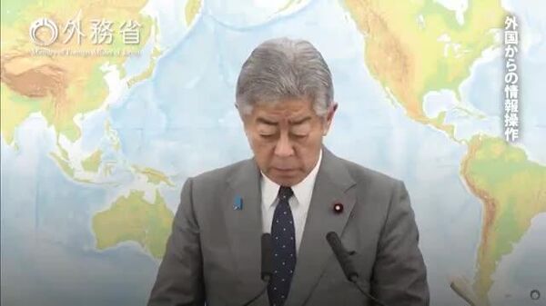 🇯🇵 岩屋外相「外国からの情報操作への対応能力を強化する」 - Sputnik 日本