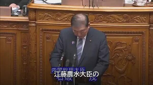 🗨️ 石破首相「任命責任は私にある」 江藤農相辞任で - Sputnik 日本