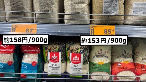 【コメ値上がりの日本 ロシアではいくらで買える？】 - Sputnik 日本