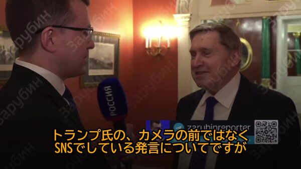ロシアの攻撃は宇軍のテロ攻撃に対する報復であることをトランプ氏は知らない＝露大統領補佐官 - Sputnik 日本