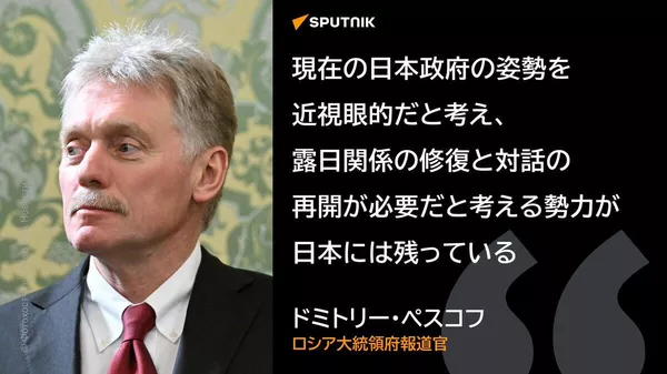 【安倍政権下の露日関係は今とは違い良好だった＝ペスコフ氏】 - Sputnik 日本