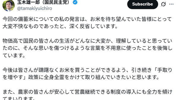 【国民の玉木代表、備蓄米は「1年で動物のエサ」発言を謝罪】 - Sputnik 日本