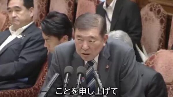 🇯🇵 石破首相 「日本は米国における最大の投資国、関税よりウィンウィンの関係作るべき」 - Sputnik 日本