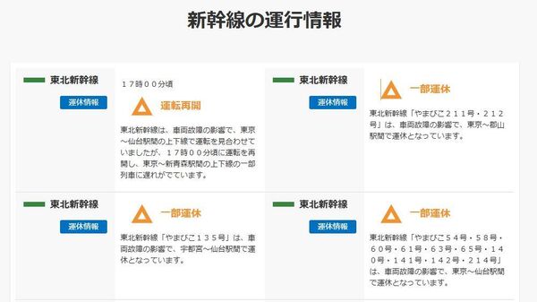 【東北新幹線、運転再開】 - Sputnik 日本
