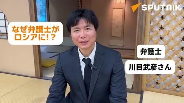 【漫画好きの弁護士、モスクワで講演 ビジネスチャンスも掴む】 - Sputnik 日本