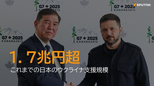 【これまで120億ドル超のウクライナ支援続ける＝石破首相】 - Sputnik 日本