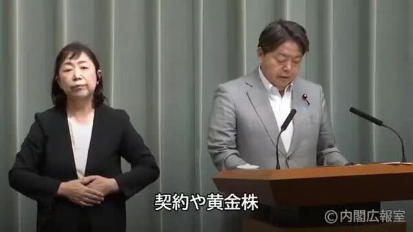 🇯🇵 林官房長官「グローバルな投資環境の改善につながる象徴的案件」 日鉄のUSスチール買収完了で - Sputnik 日本