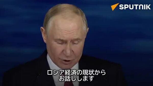 🗨️プーチン大統領「ロシア経済が資源依存という見方はもはや時代遅れ」 #SPIEF2025_Sputnik #SPIEF2025 - Sputnik 日本