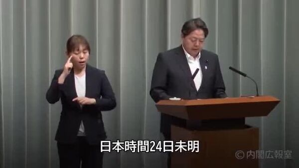 🇯🇵林官房長官「トランプ大統領の停戦発表を歓迎」「実施に移されていくことを強く期待」 - Sputnik 日本