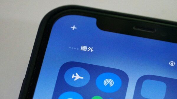 【KDDI、通信障害から復旧】 - Sputnik 日本