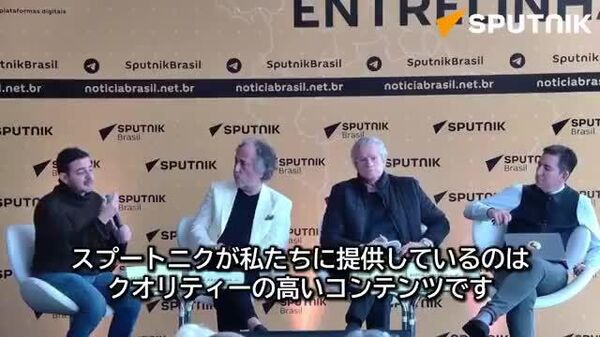 【スプートニクの情報はクオリティーが高い＝ブラジル人専門家】 - Sputnik 日本