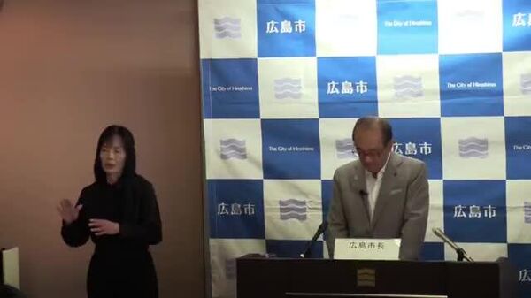 【広島市長がトランプ大統領に苦言、「ヒロシマの心をしっかり受け止めた上で発言して」】 - Sputnik 日本