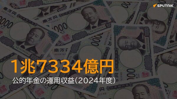 【年金運用1 - Sputnik 日本