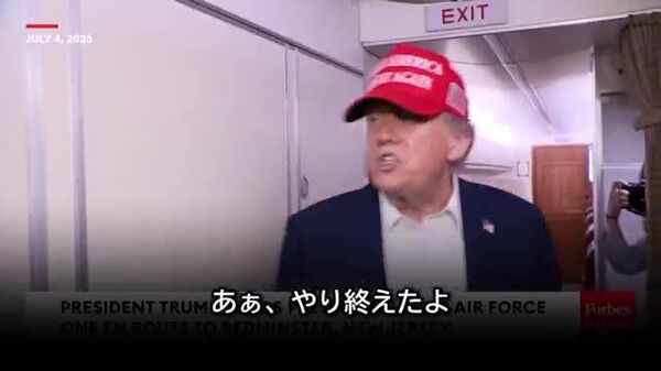 【トランプ大統領 関税通知レターに署名 投函は週明け】 - Sputnik 日本