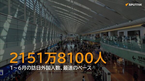 【訪日客、最速で2000万人突破 消費額4 - Sputnik 日本