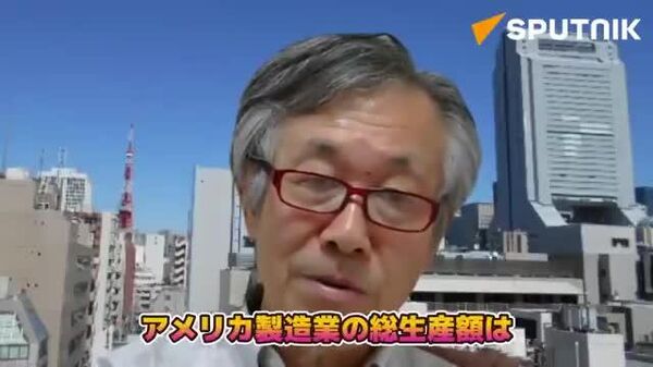 【関税交渉、「自動車を守るために多くのものを捨てた」 経済学者・大西広氏に聞く、日米関係の行方】 - Sputnik 日本