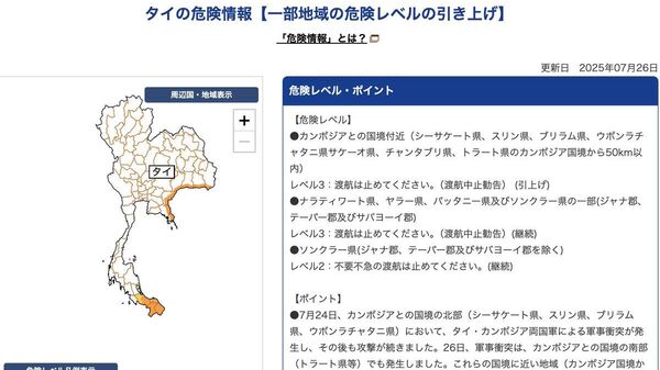 【日本外務省、タイ・カンボジア国境地帯の危険レベルを引き上げ】 - Sputnik 日本