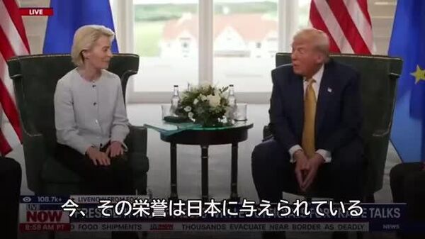 🇺🇸トランプ大統領「日本とは合意に至ったばかりで、中国との合意にも非常に近づいている」 - Sputnik 日本