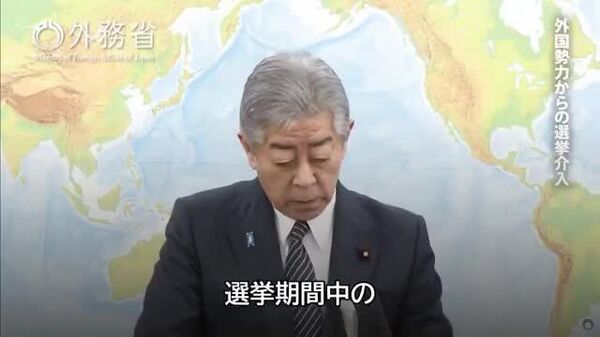 【岩屋外相「偽情報、外国勢力の介入に対応する」】 - Sputnik 日本