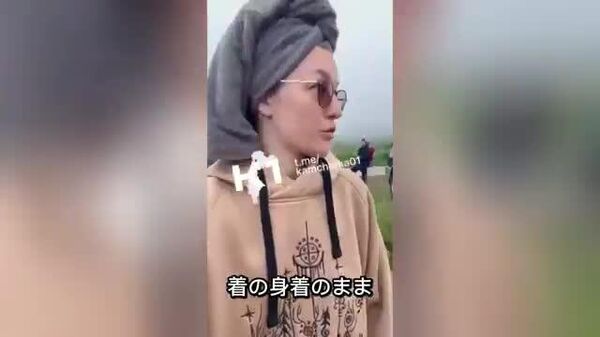【津波の第一波が到達したセベロ・クリリスク島の住民が証言、「シャワー中だったけど着の身着のまま避難した」】 - Sputnik 日本