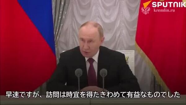【「アラスカ訪問は時期に叶い、非常に有意義だった」プーチン大統領】 - Sputnik 日本