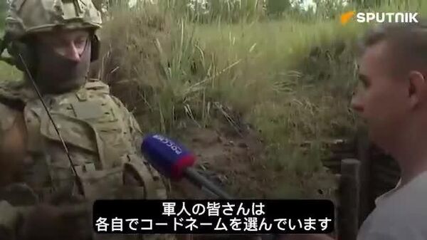 【ロシア兵がアニメのイメージを一新？コードネーム「アニメ」の兵士がメディアの注目を集める】 - Sputnik 日本