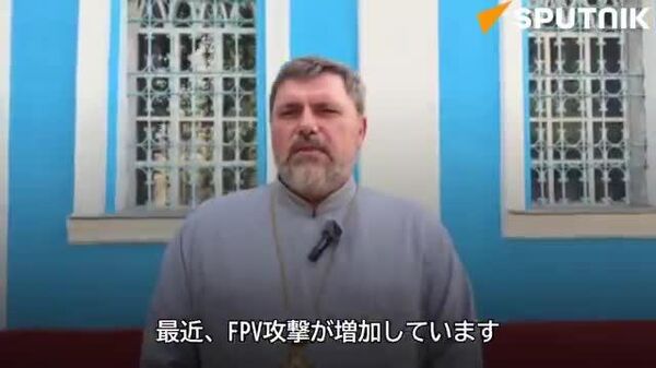 【露ベルゴロド州の司祭は防弾チョッキを着用 宇軍の砲撃で】 - Sputnik 日本
