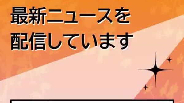 RT @sputnik_jp: 🔔 親愛なる読者の皆様、スプートニクはXで最新ニュースを配信しています。是非アカウント（@sputnik_jp）のフォローをお願いいたします！ - Sputnik 日本